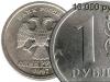 Редкие монеты современной России: список с фото Самые дорогие монеты российской федерации